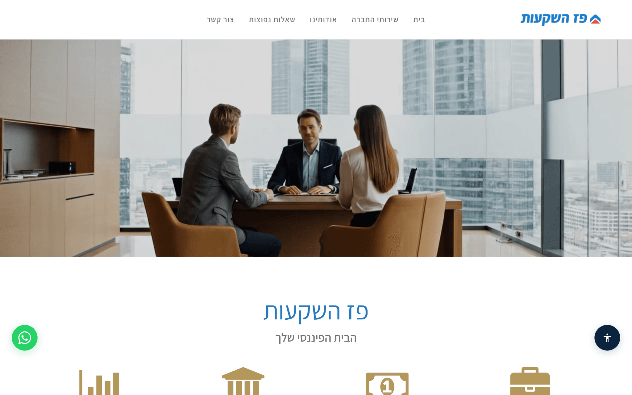 תצוגת אתר פז השקעות